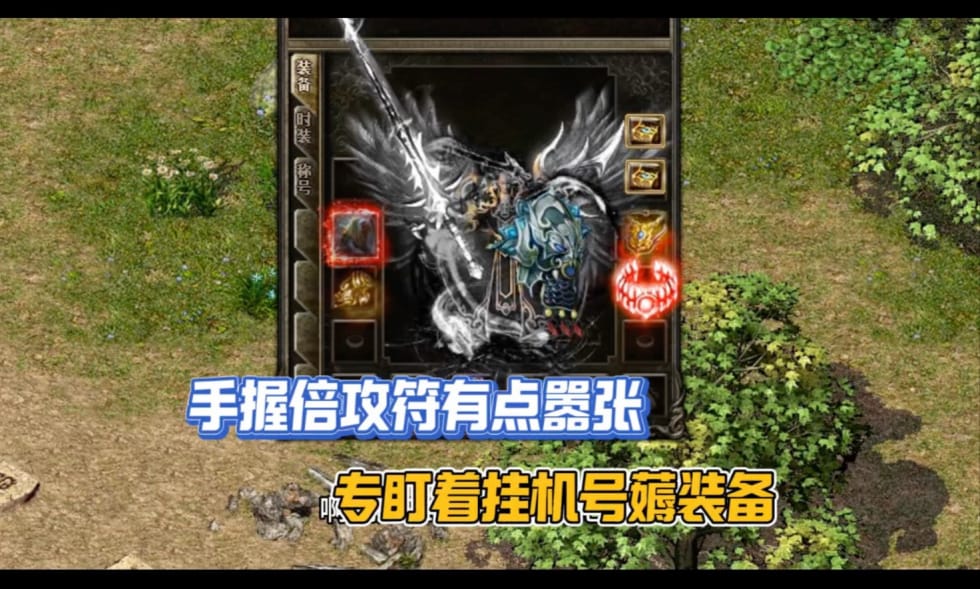 1.76私服复古 你怎么选战士的终极氪金武器
