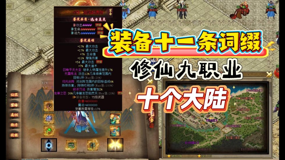 1.80传奇私服中道士到底扮演着什么角色